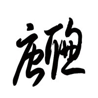 唐聰酸辣粉加盟