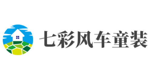 七彩風(fēng)車童裝加盟