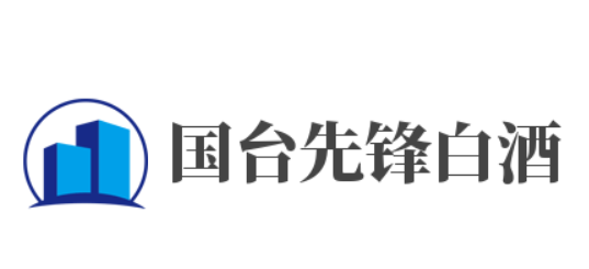 國臺先鋒白酒加盟