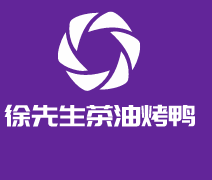 徐先生茶油烤鴨加盟