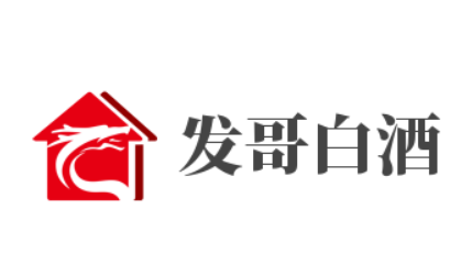 發(fā)哥白酒加盟