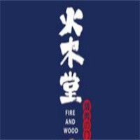 火木堂燒肉之門加盟