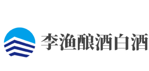 李漁釀酒白酒加盟
