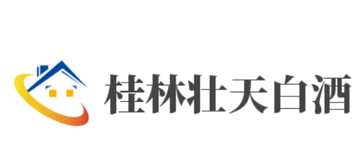 桂林壯天白酒加盟