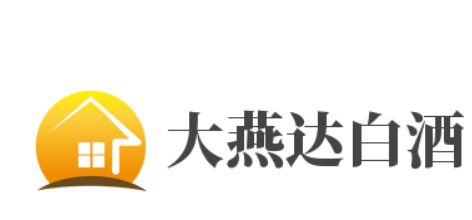 大燕達白酒加盟