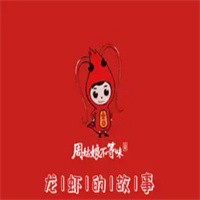 周姑娘不等味龍蝦加盟