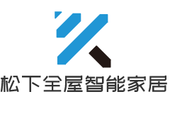 松下全屋智能家居加盟