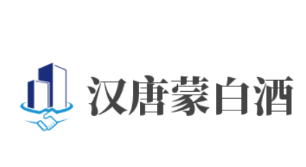 漢唐蒙白酒加盟