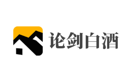 論劍白酒加盟