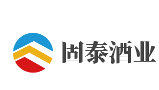 固泰酒業(yè)加盟