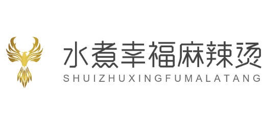 水煮幸福麻辣燙加盟