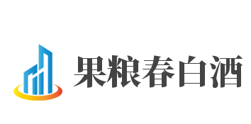 果糧春白酒加盟