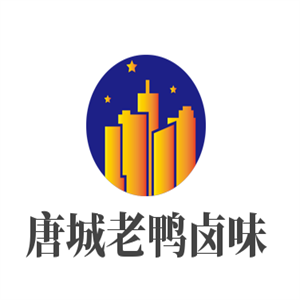 唐城老鴨鹵味加盟