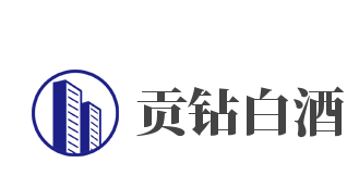 貢鉆白酒加盟