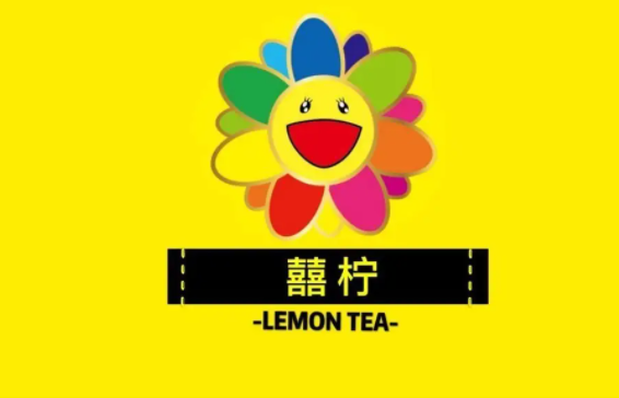 囍檸手打檸檬茶加盟
