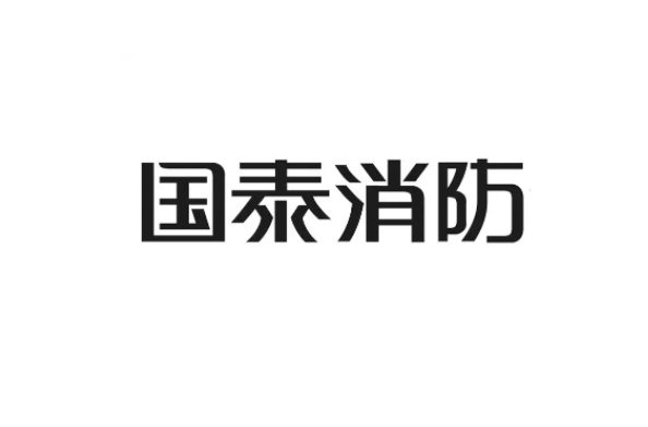 國泰消防加盟
