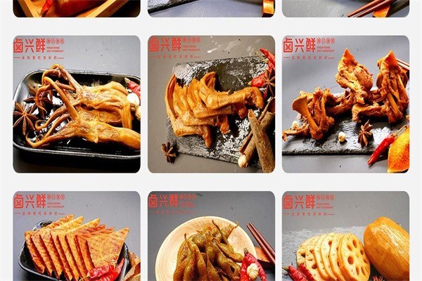 鹵興鮮加盟