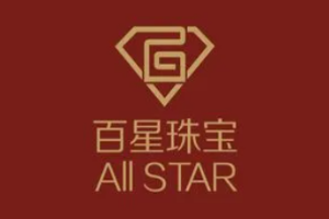 百星珠寶加盟
