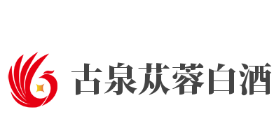 古泉蓯蓉白酒加盟
