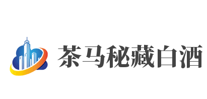 茶馬秘藏白酒加盟