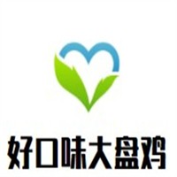 好口味新疆大盤雞加盟