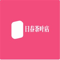 日春茶葉店加盟