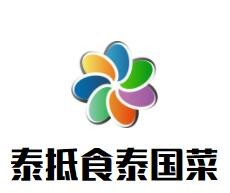 泰抵食泰國菜加盟