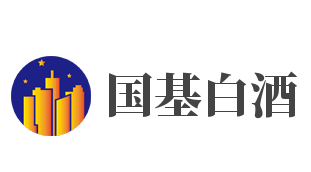 國基白酒加盟