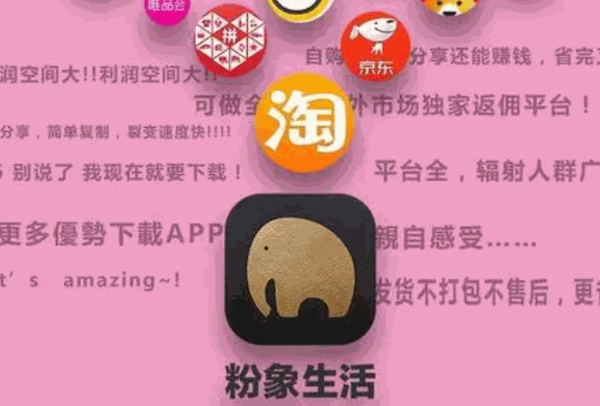 粉象生活加盟