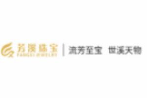 芳溪珠寶加盟