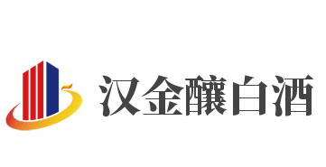 漢金釀白酒加盟