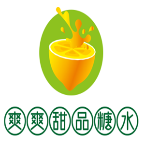 爽爽甜品糖水加盟
