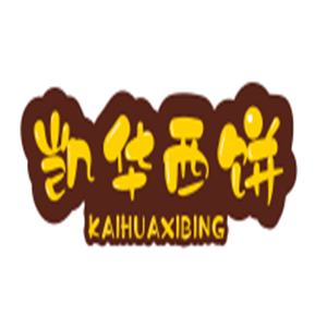 凱華西餅加盟