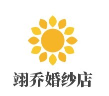 翊喬婚紗店加盟
