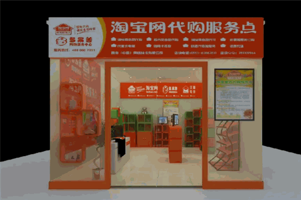 鑫淘驛站加盟