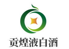 貢煌液白酒加盟