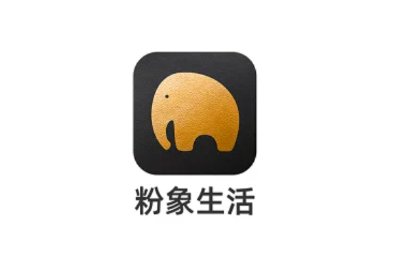 粉象生活加盟