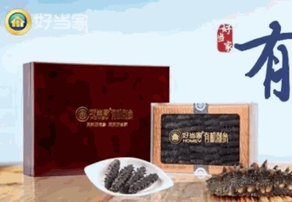 好當家有機刺參加盟