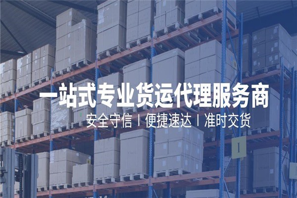 四季安物流加盟