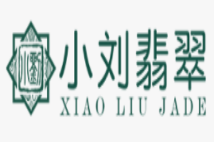 小劉翡翠加盟
