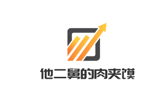 他二舅的肉夾饃加盟