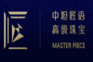 中坦匠語珠寶加盟