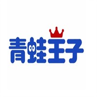 青蛙王子護膚品加盟