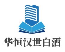 華恒漢世白酒加盟