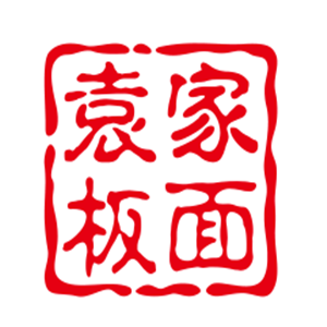 袁家板面加盟