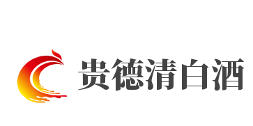 貴德清白酒加盟