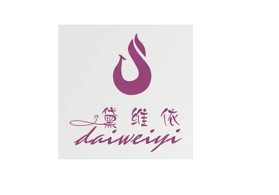 黛維依祛斑保養(yǎng)美容加盟