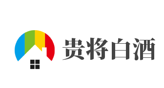 貴將白酒加盟