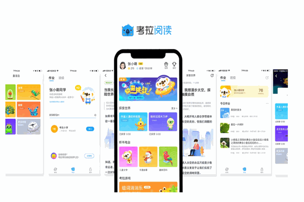 考拉閱讀加盟
