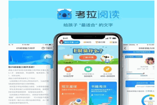 考拉閱讀加盟